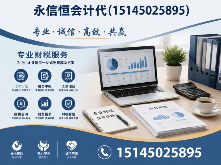 香坊区哈尔滨财税服务展示图