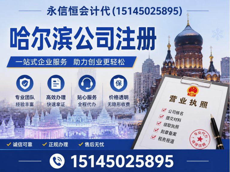 香坊区哈尔滨整理乱账展示图